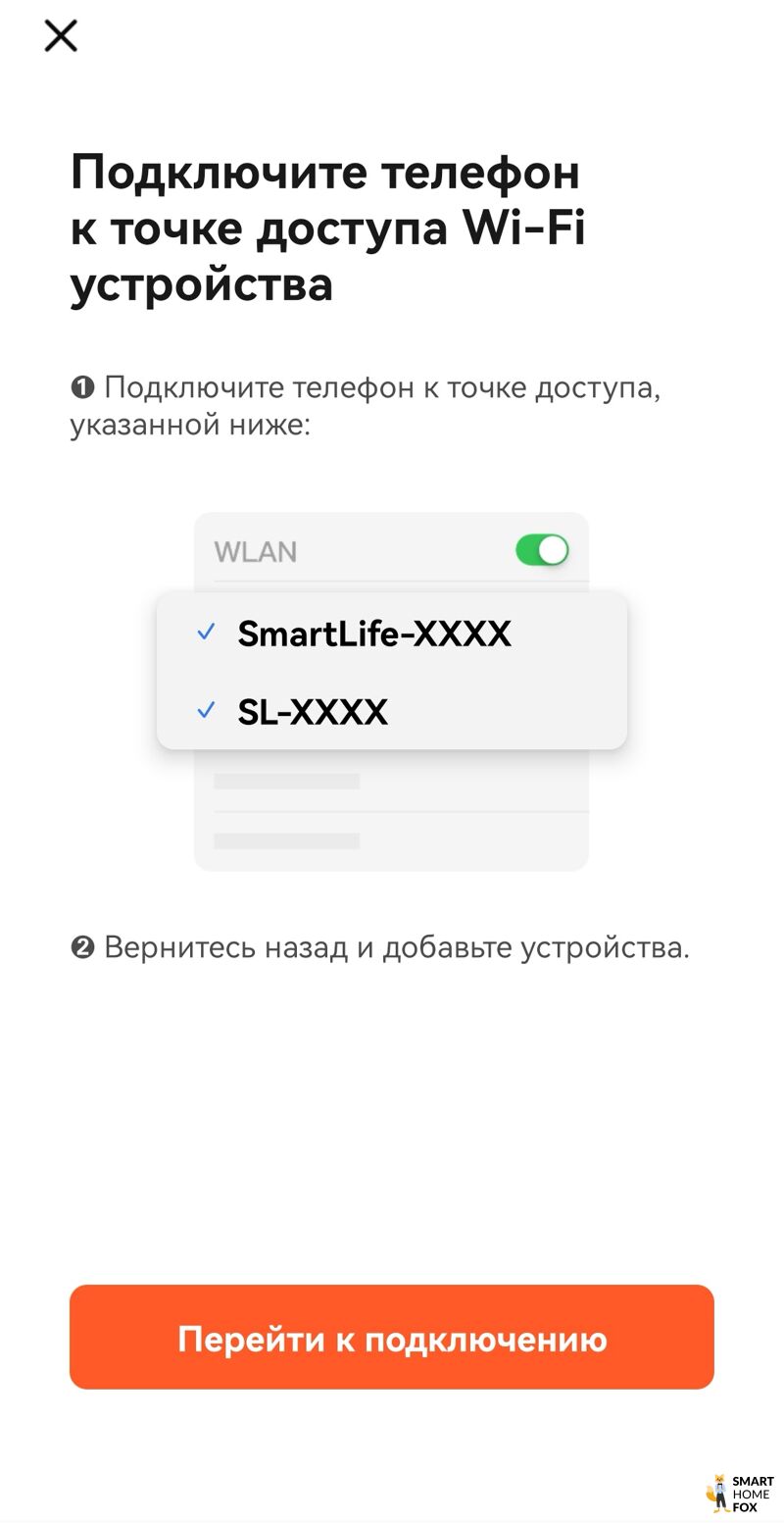 Добавление робота-пылесоса T10s в мобильном приложении